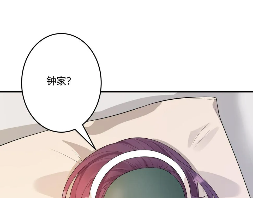 第71话 交易前夕 第79页