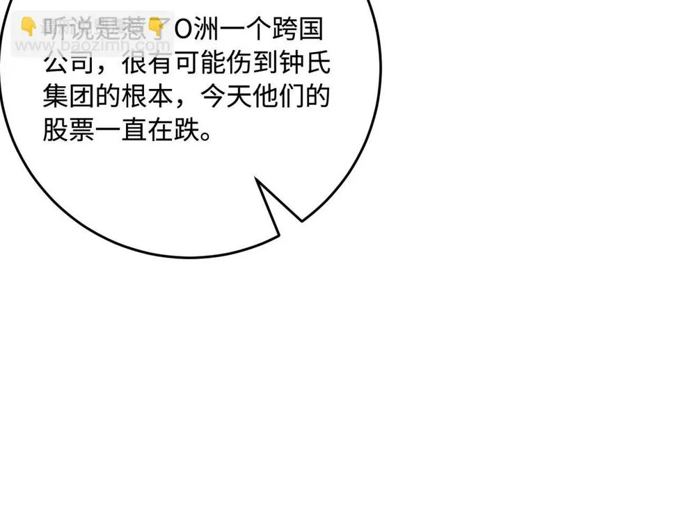 第71话 交易前夕 第81页