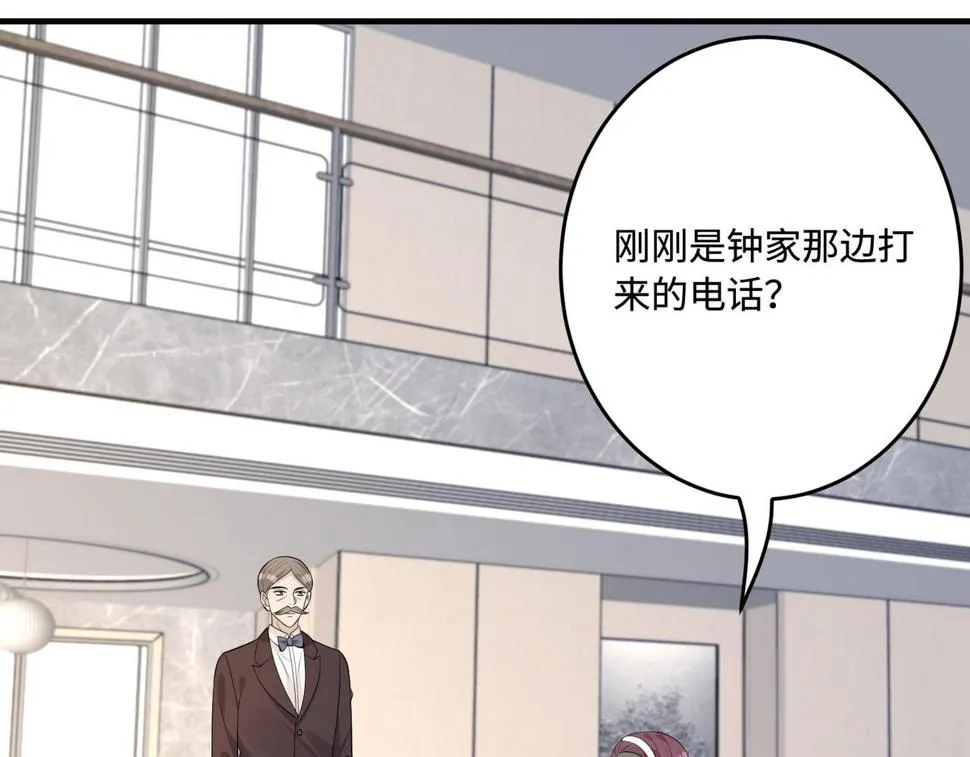 第71话 交易前夕 第82页