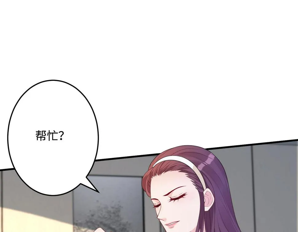 第71话 交易前夕 第88页