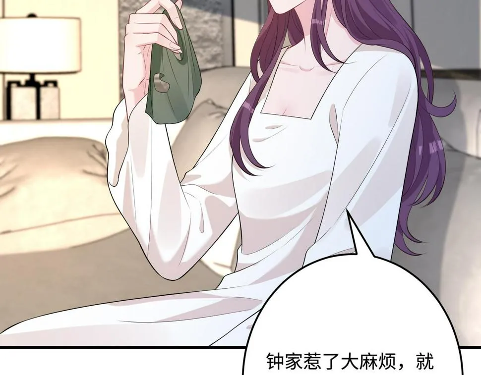 第71话 交易前夕 第89页