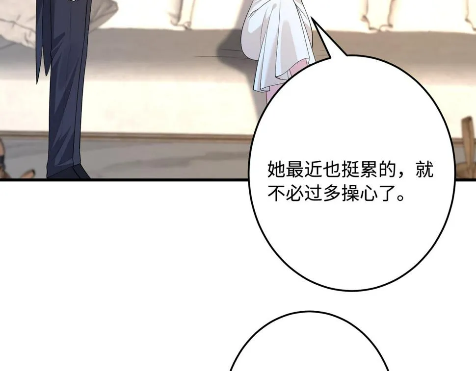 第71话 交易前夕 第92页