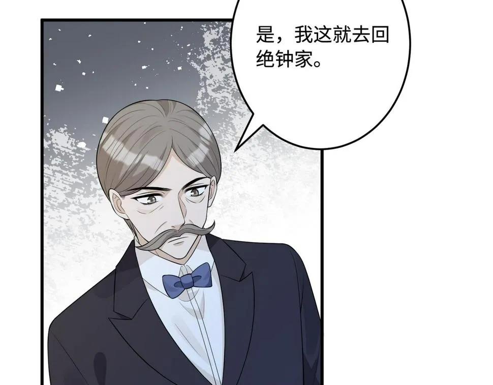 第71话 交易前夕 第93页