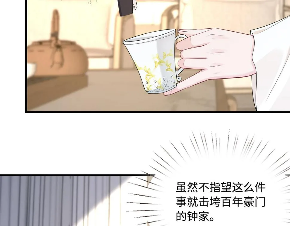 第71话 交易前夕 第95页