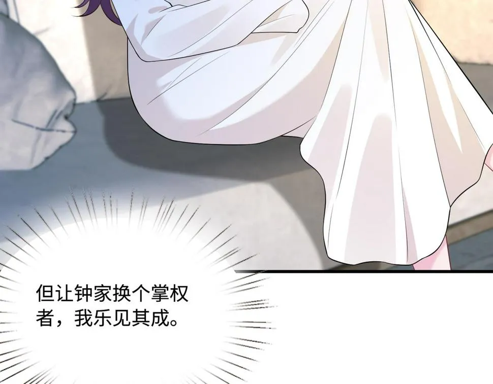 第71话 交易前夕 第97页