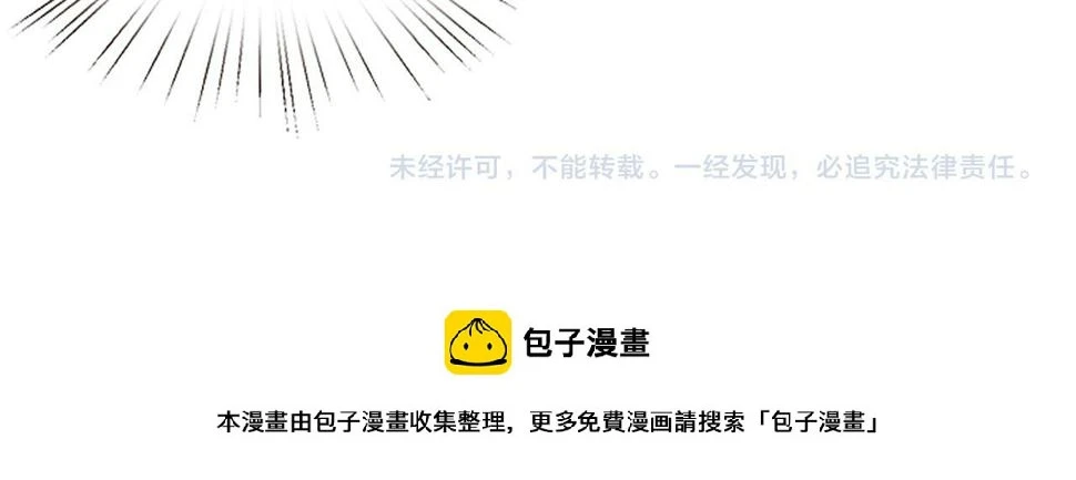 第71话 交易前夕 第98页