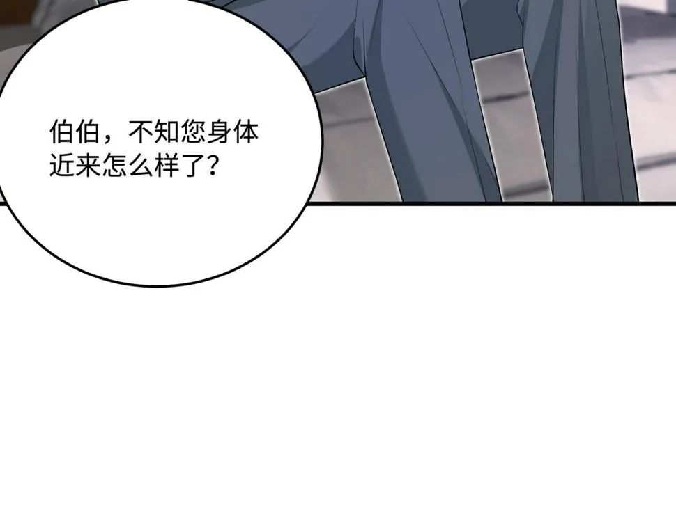 第70话 大杀四方 第10页
