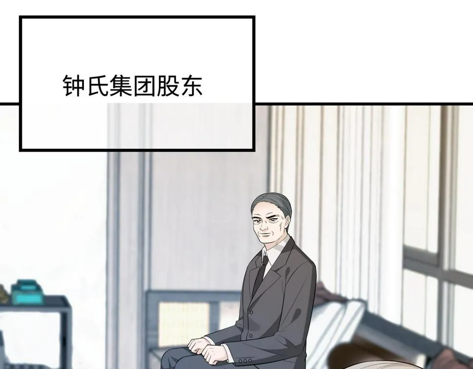 第70话 大杀四方 第11页