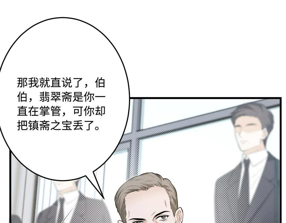 第70话 大杀四方 第14页