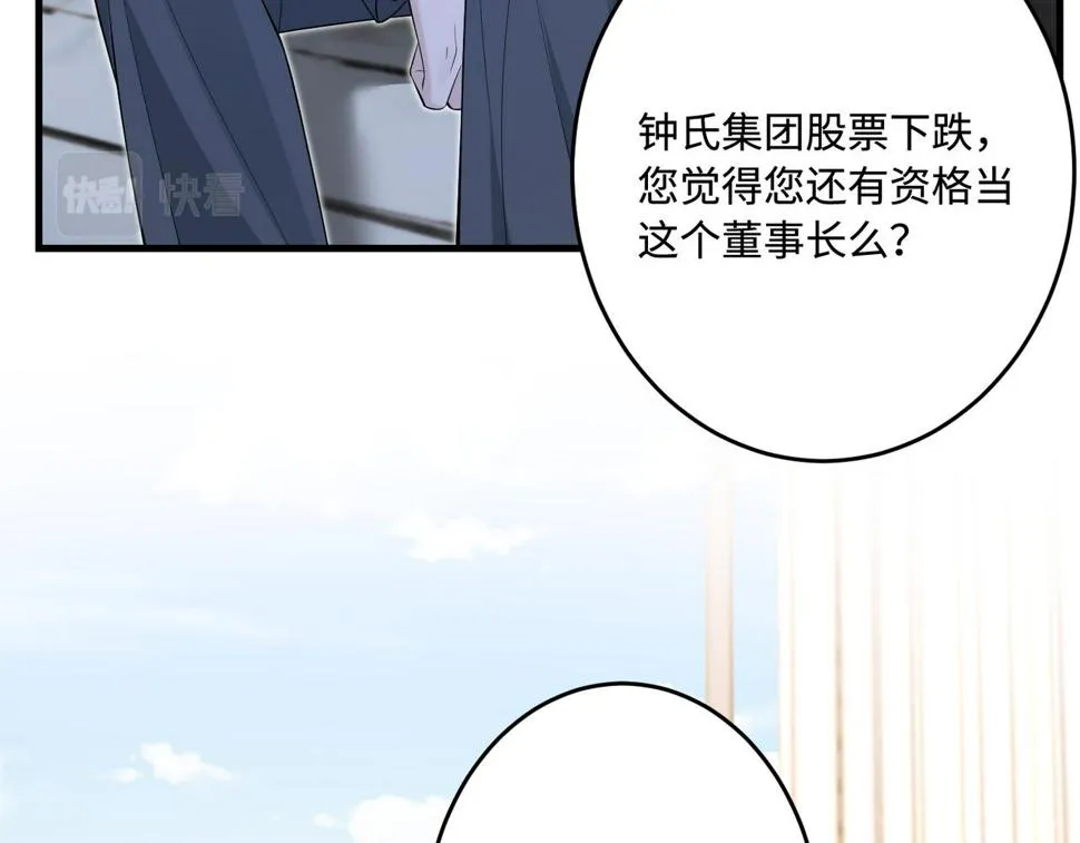 第70话 大杀四方 第16页