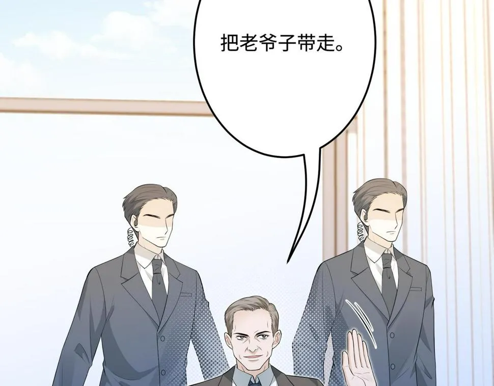 第70话 大杀四方 第17页