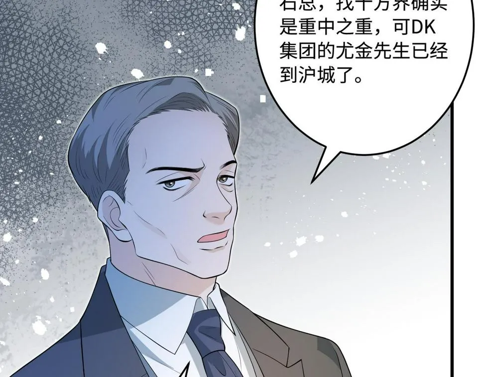 第70话 大杀四方 第24页