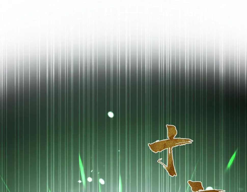 第70话 大杀四方 第27页