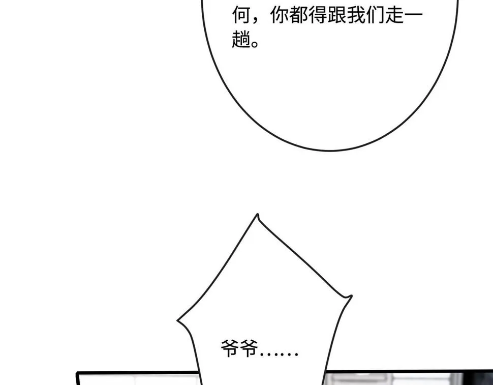 第70话 大杀四方 第33页