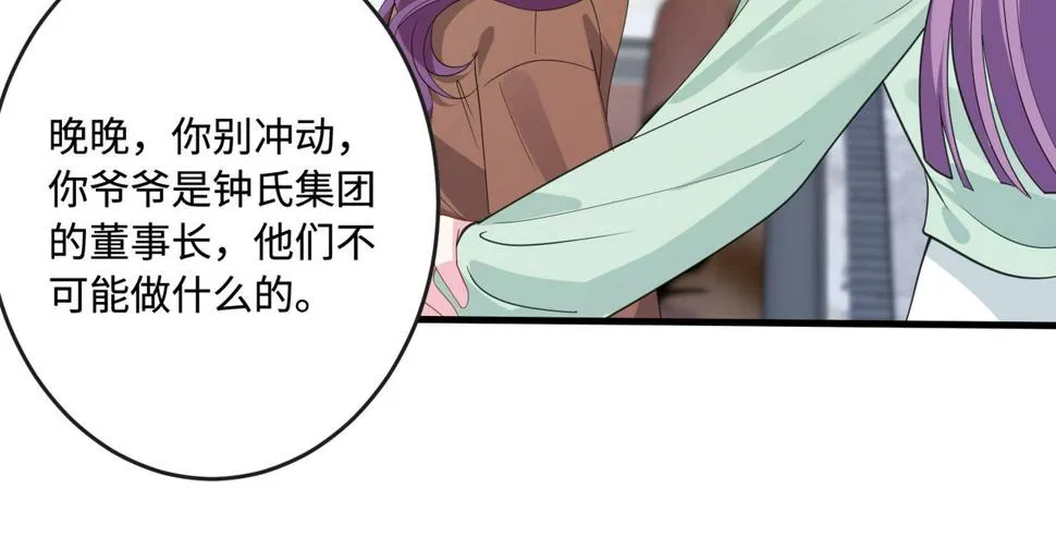 第70话 大杀四方 第35页
