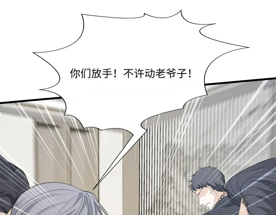 第70话 大杀四方 第36页