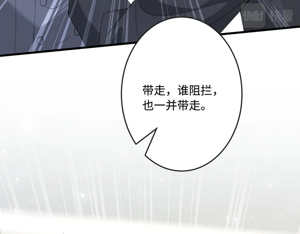 第70话 大杀四方 第38页