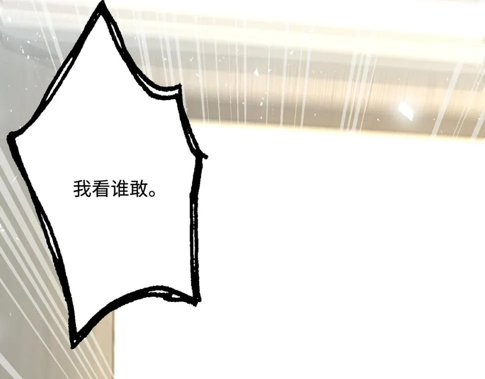 第70话 大杀四方 第39页
