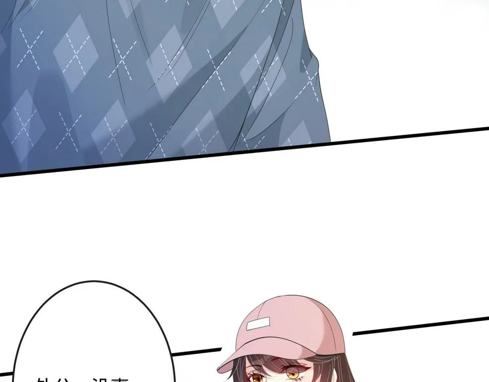 第70话 大杀四方 第44页