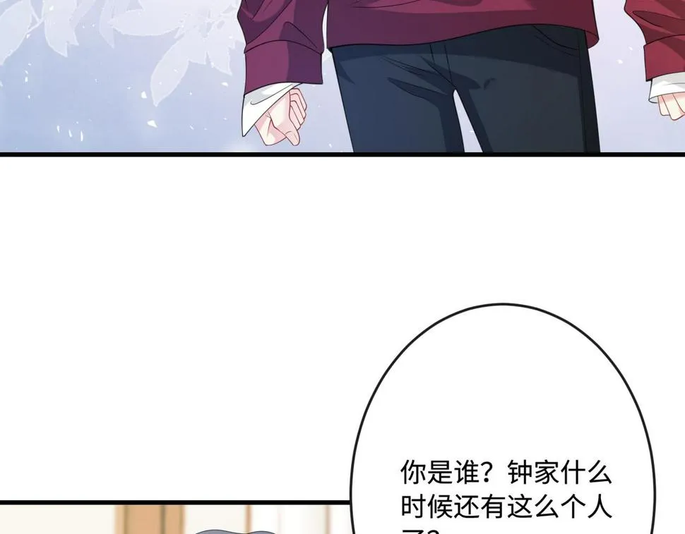 第70话 大杀四方 第46页