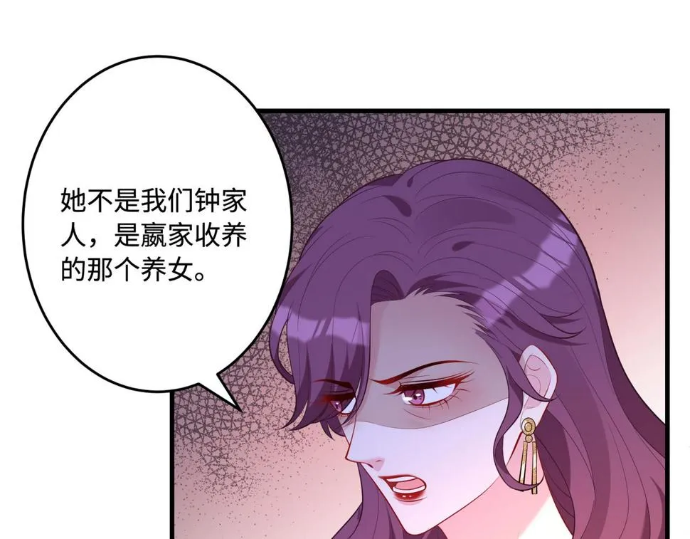 第70话 大杀四方 第49页