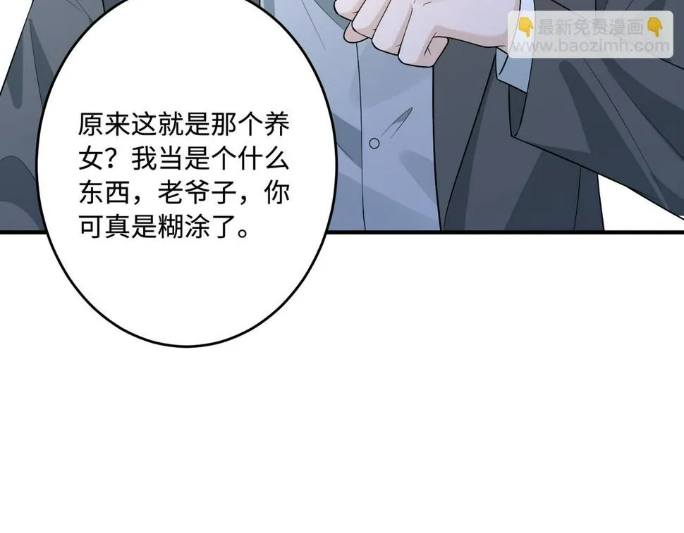 第70话 大杀四方 第52页
