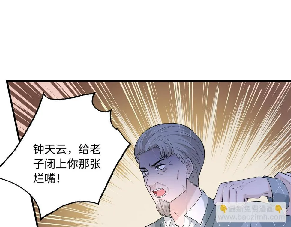 第70话 大杀四方 第53页