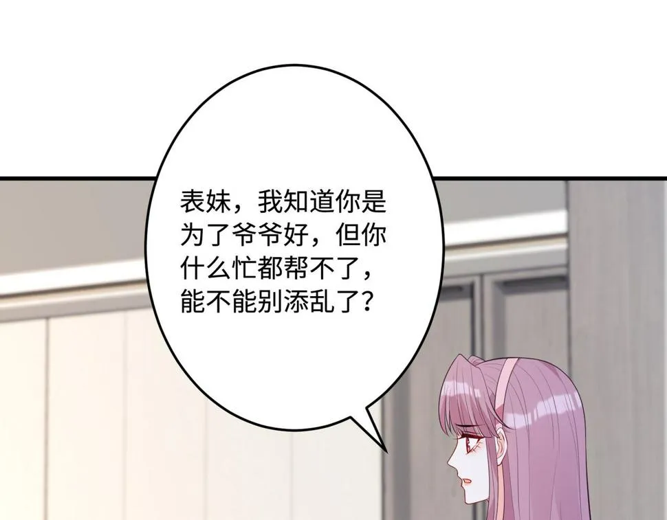 第70话 大杀四方 第55页