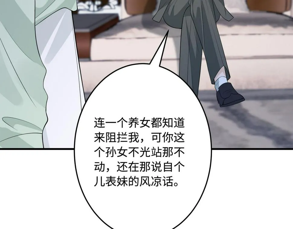 第70话 大杀四方 第60页