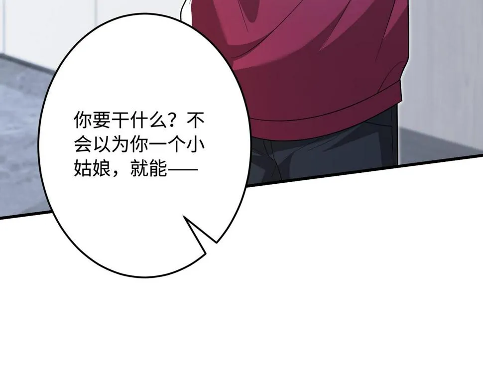 第70话 大杀四方 第63页