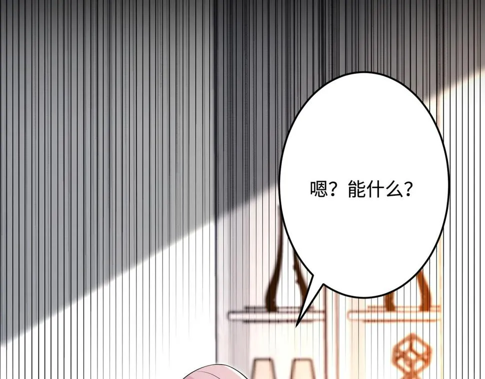 第70话 大杀四方 第67页