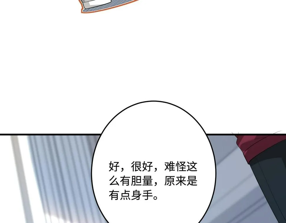 第70话 大杀四方 第73页