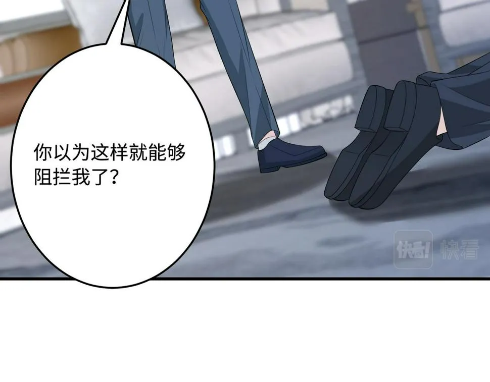 第70话 大杀四方 第75页