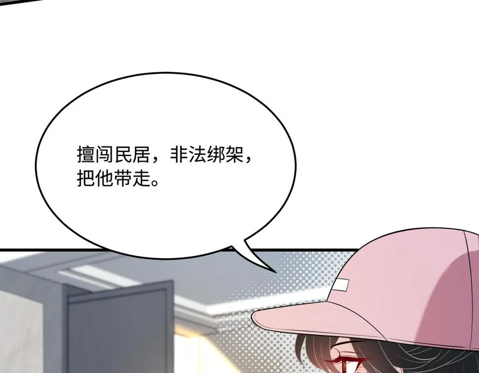第70话 大杀四方 第78页