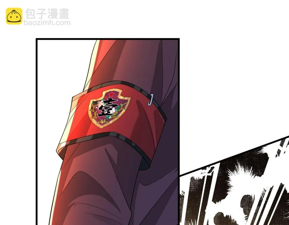 第70话 大杀四方 第81页