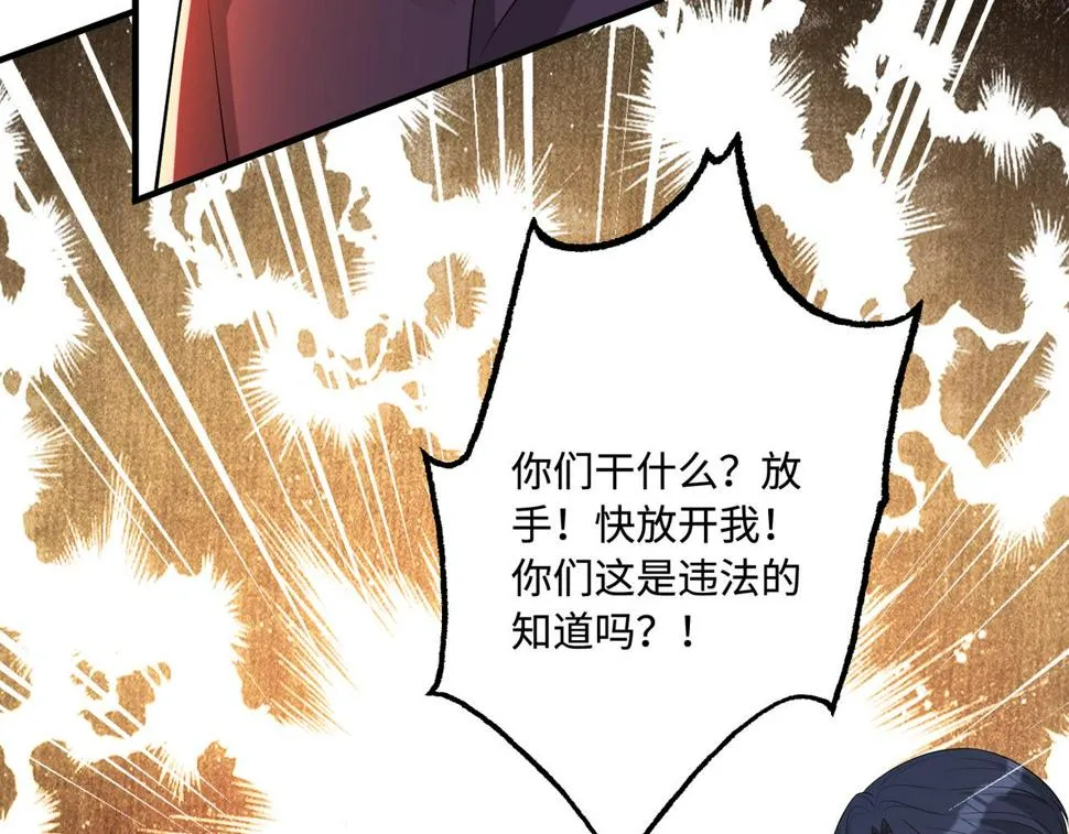第70话 大杀四方 第82页