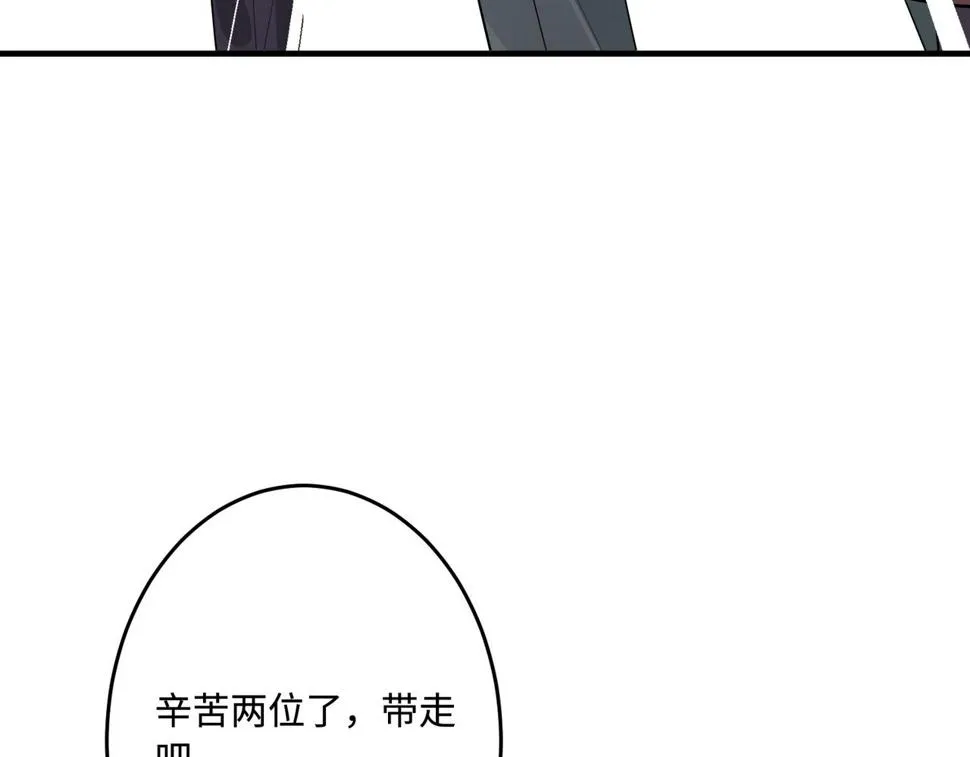 第70话 大杀四方 第85页