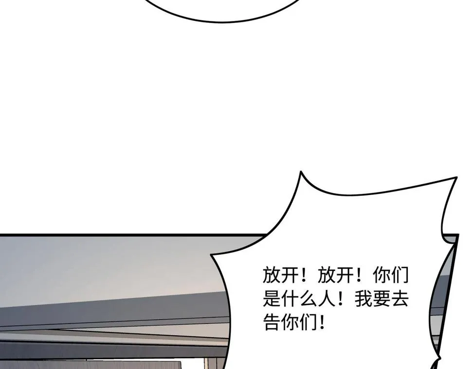 第70话 大杀四方 第88页