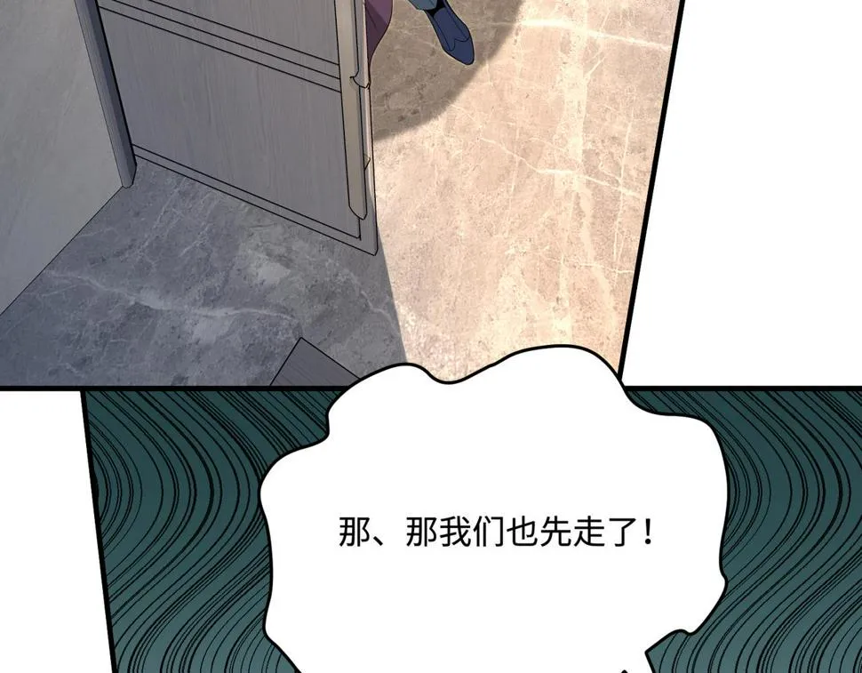 第70话 大杀四方 第90页