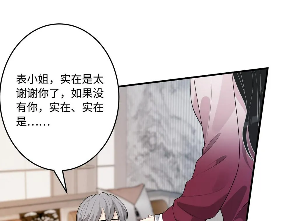 第70话 大杀四方 第93页
