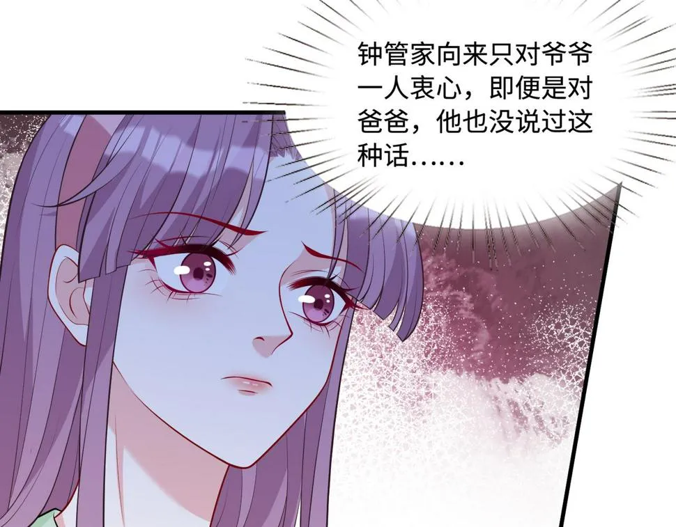 第70话 大杀四方 第98页