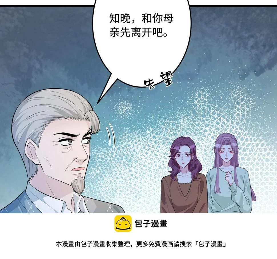 第70话 大杀四方 第100页