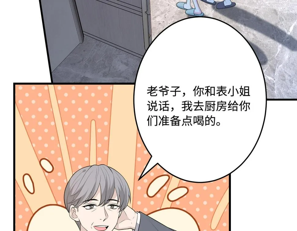 第70话 大杀四方 第104页