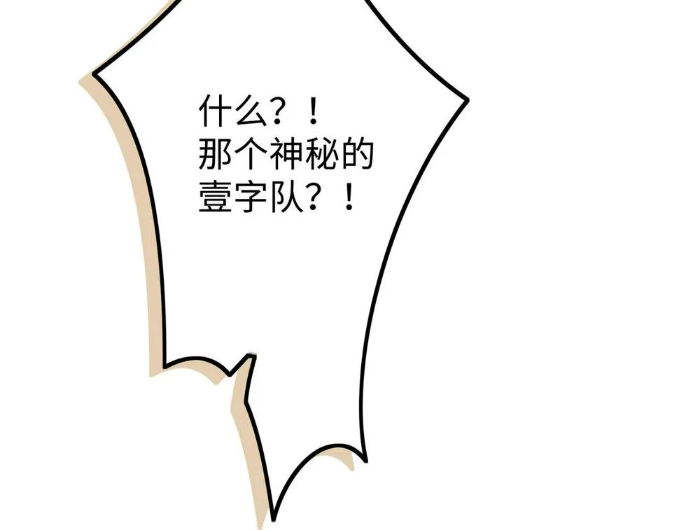 第70话 大杀四方 第113页