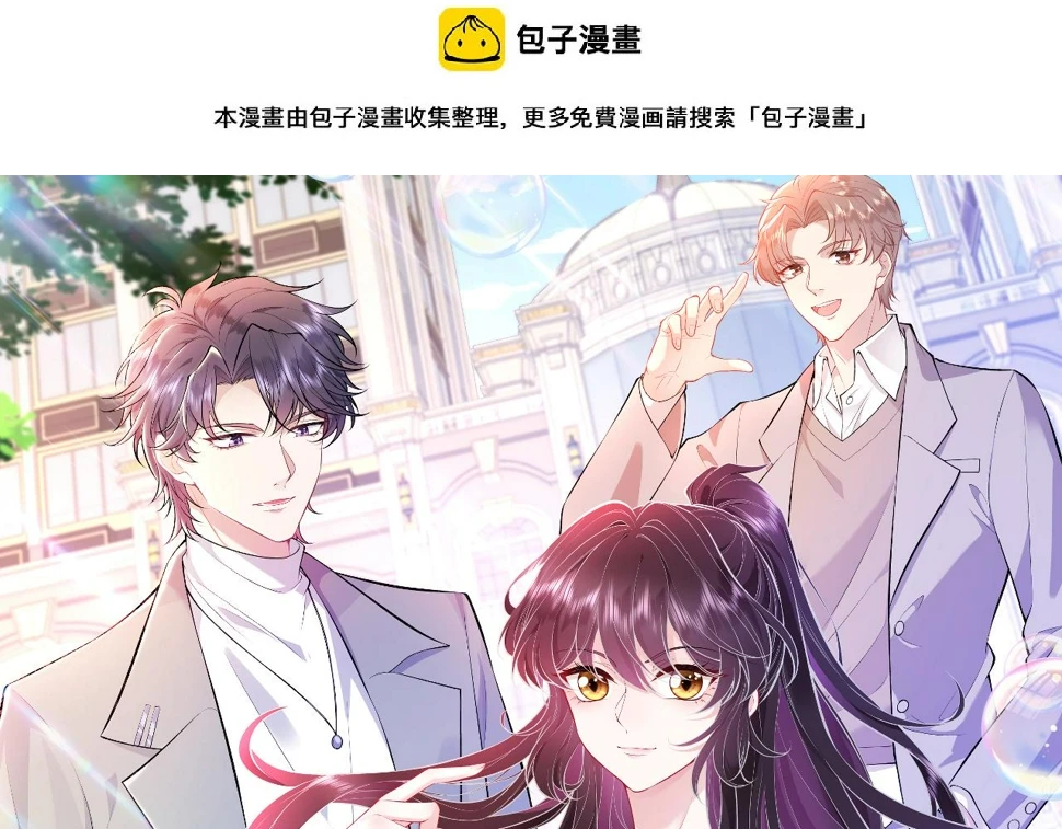 第73话 阴谋浮出水面 第1页