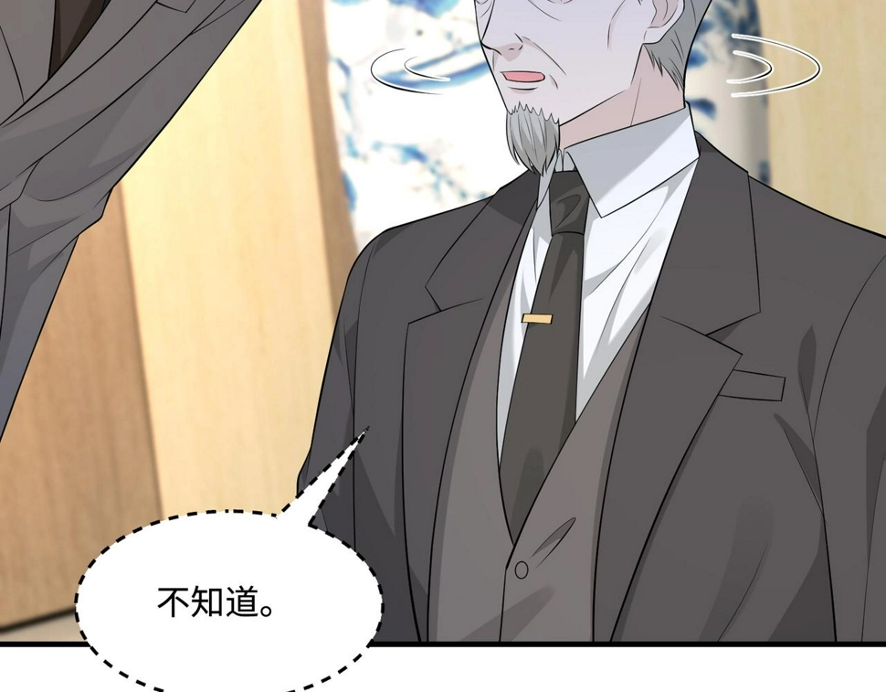 第73话 阴谋浮出水面 第6页