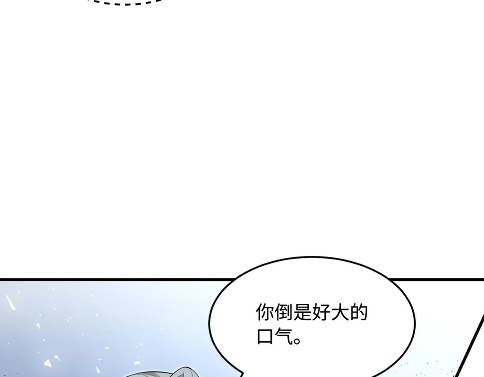 第73话 阴谋浮出水面 第7页