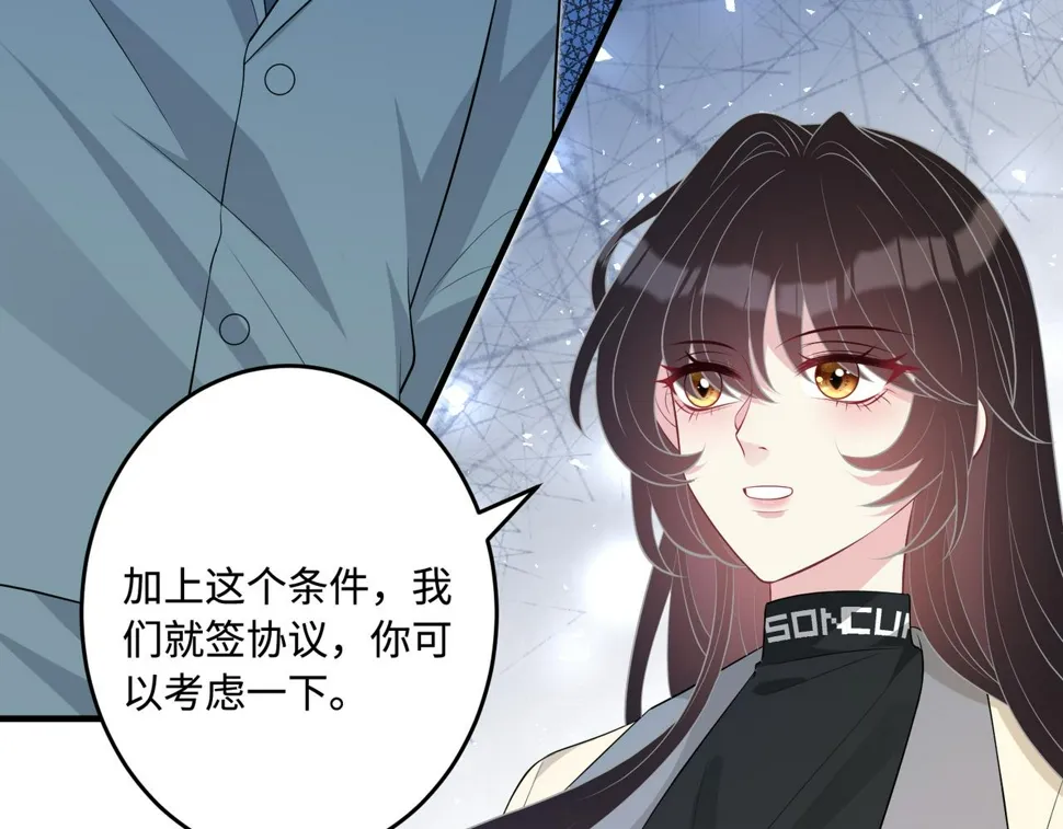 第73话 阴谋浮出水面 第9页