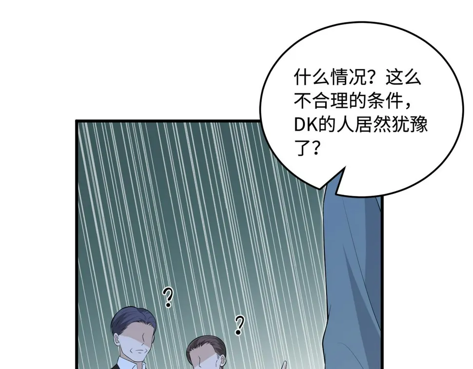 第73话 阴谋浮出水面 第11页