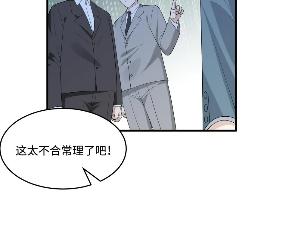 第73话 阴谋浮出水面 第12页